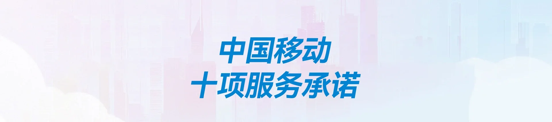 德阳移动宽带