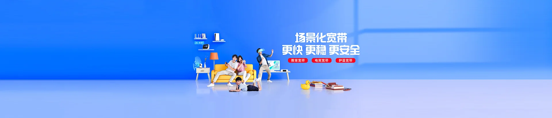 德阳移动宽带