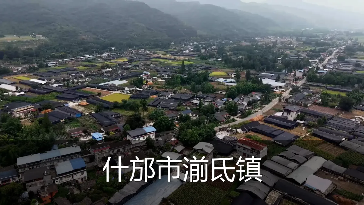 什邡市湔氐镇
