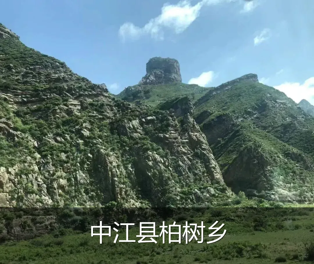 中江县柏树乡